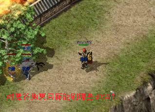 封魔谷幽冥回廊能刷哪些BOSS? 封魔谷幽冥回廊能刷哪些BOSS?