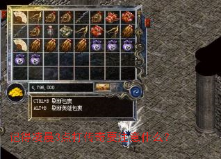 记得凌晨3点打传奇要注意什么? 记得凌晨3点打传奇要注意什么?