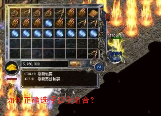 如何正确选择职业组合? 如何正确选择职业组合?