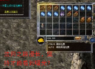 法师之路漫长,坚持才能看到曙光? 法师之路漫长,坚持才能看到曙光?