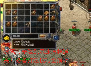 冰雪传奇混乱深渊怎样通关?必备打法技巧全解析 冰雪传奇混乱深渊怎样通关?必备打法技巧全解析