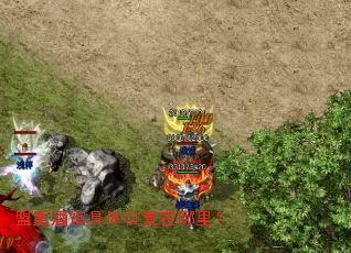 盟重酒馆具体位置在哪里? 盟重酒馆具体位置在哪里?