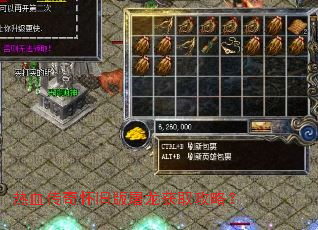 热血传奇怀旧版屠龙获取攻略? 热血传奇怀旧版屠龙获取攻略?