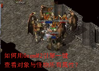 �����GeemM2����һ���鿴����������������ԣ�