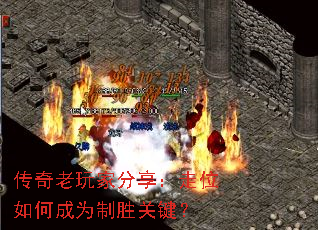 ��������ҷ�������λ��γ�Ϊ��ʤ�ؼ���