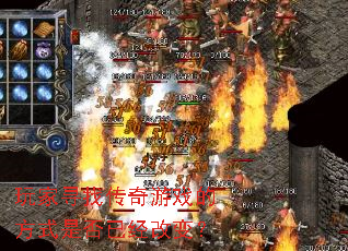 ���Ѱ�Ҵ�����Ϸ�ķ�ʽ�Ƿ��Ѿ��ı䣿