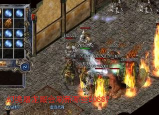 幻境屠龙殿会刷新哪些BOSS? 幻境屠龙殿会刷新哪些BOSS?