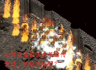���ѡ�����ʺ�Ӣ�۴����ʿ�����Ĵ��䣿