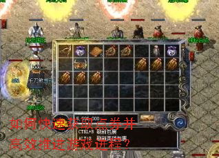 如何快速获取点券并高效推进游戏进程? 如何快速获取点券并高效推进游戏进程?