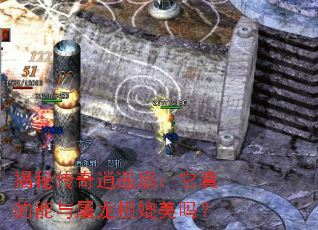 揭秘传奇逍遥扇:它真的能与屠龙相媲美吗? 揭秘传奇逍遥扇:它真的能与屠龙相媲美吗?