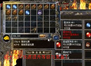 战士如何快速提升等级与装备? 战士如何快速提升等级与装备?