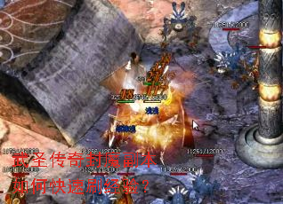 武圣传奇封魔副本如何快速刷经验? 武圣传奇封魔副本如何快速刷经验?