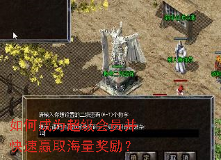 如何成为超级会员并快速赢取海量奖励? 如何成为超级会员并快速赢取海量奖励?