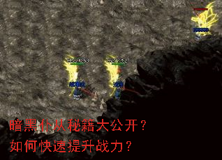 暗黑仆从秘籍大公开?如何快速提升战力? 暗黑仆从秘籍大公开?如何快速提升战力?