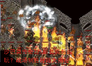 ɳ�Ϳ˴���7������װ��ô�棿ս����ʤ�ؼ������