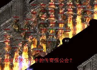 ˭�������»��еĴ���ǿ���᣿
