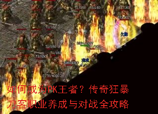 ��γ�ΪPK���ߣ�����񱩵���ְҵ�������սȫ����