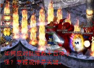 ���Ӧ�Ժ�ħ�����ٻ�С�֣����չ����ǹؼ���
