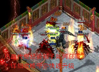 热血传奇经验箱子如何获取?详细攻略带你快速升级 热血传奇经验箱子如何获取?详细攻略带你快速升级