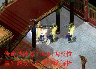���漼��������ε���λ�ã���Ϸ�����ù��Խ���