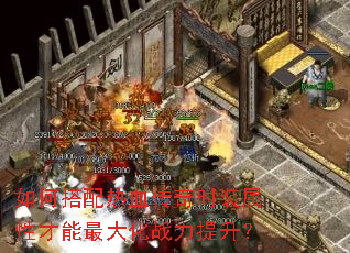��δ�����Ѫ����ʱװ���Բ������ս��������