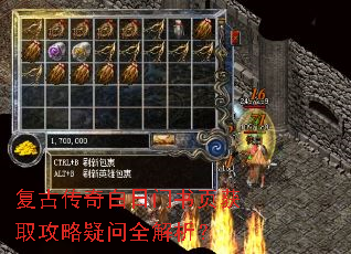 复古传奇白日门书页获取攻略疑问全解析? 复古传奇白日门书页获取攻略疑问全解析?