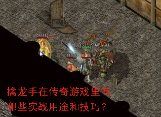�������ڴ�����Ϸ������Щʵս��;�ͼ��ɣ�