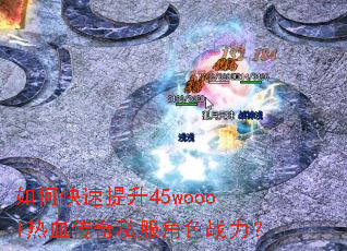 ��ο�������45woool��Ѫ����˽����ɫս����