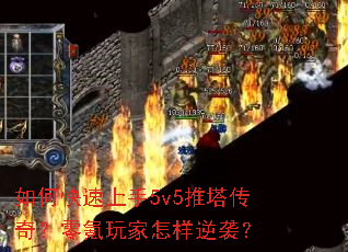 ��ο�������5v5�������棿������������Ϯ��