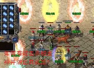 �����Ч��ɱ�����񲢷�ֹ�����ܣ�