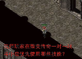 ��ʦ�����΢�䴫��һ��һս����Ӧ����ʹ����Щ���ܣ�