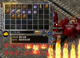 ������Ϸ����ЩBOSS�ʺϸ�����ս��װ����