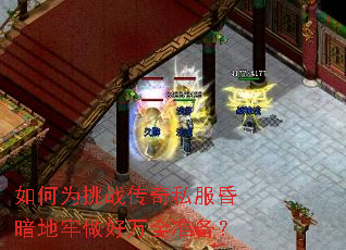 ���Ϊ��ս����˽���谵����������ȫ׼����