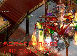 ��Ѫ��������ž���λ�����ģ���ô�����ݣ�