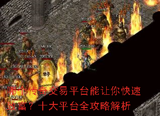 �ĸ����潻��ƽ̨����������¸���ʮ��ƽ̨ȫ���Խ���