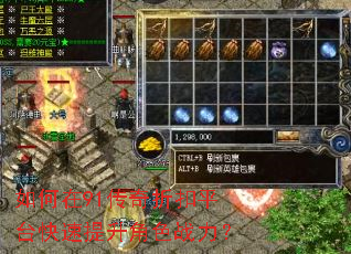 �����91�����ۿ�ƽ̨����������ɫս����