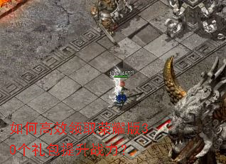 ��θ�Ч��ȡ��ҫ��30���������ս����