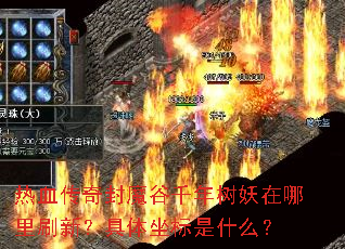 ��Ѫ�����ħ��ǧ������������ˢ�£�����������ʲô��