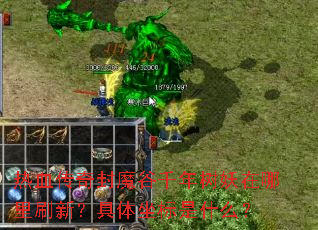 ��Ѫ�����ħ��ǧ������������ˢ�£�����������ʲô��