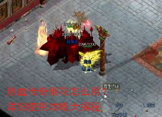 ��Ѫ�����̻���ô�ã���ϸʹ�ù��Դ����