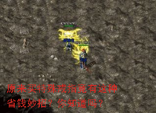 原来买特殊戒指竟有这种省钱妙招?你知道吗? 原来买特殊戒指竟有这种省钱妙招?你知道吗?