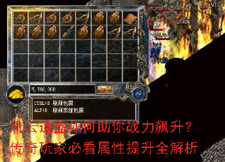 风云道盔如何助你战力飙升?传奇玩家必看属性提升全解析 风云道盔如何助你战力飙升?传奇玩家必看属性提升全解析