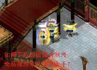 �������2D��غ��ƴ���˽����Ϸ���������֣�