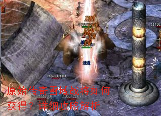 ԭʼ����ѩ��ս����λ�ã���ϸ���Խ���