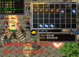 如何解析天涯传奇称号属性及其加成效果? 如何解析天涯传奇称号属性及其加成效果?