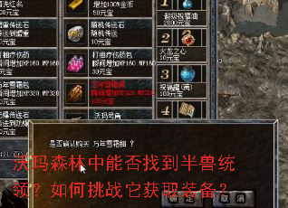 ����ɭ�����ܷ��ҵ�����ͳ�죿�����ս����ȡװ����