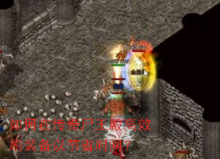 ����ڴ���ʬ�����Чˢװ���Խ�ʡʱ�䣿