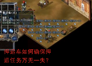 押运车如何确保押运任务万无一失? 押运车如何确保押运任务万无一失?