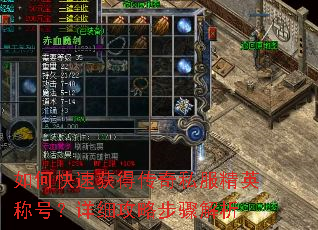 如何快速获得传奇私服精英称号?详细攻略步骤解析 如何快速获得传奇私服精英称号?详细攻略步骤解析