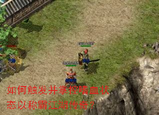 ��δ������ƿ���Ѫ״̬�ԳưԽ������棿